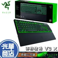 在飛比找露天拍賣優惠-雙11活動Razer 雷蛇 Ornata V3 X 雨林狼蛛