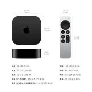 【加贈智慧燈泡】Apple TV 4K 128G 第三代(A2843)｜Matter/Homekit｜WiFi+乙太網路