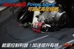 三重賣場 POWER SPARK 艾銳斯 可調式高壓線圈 ARACER 新勁戰 BWS R 加速更猛 改善進氣 提升馬力