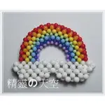 平面-彩虹串珠材料包 (實心平面)