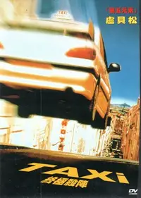 在飛比找Yahoo!奇摩拍賣優惠-終極殺陣 DVD 盧貝松作品 590600001189 再生