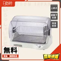 在飛比找蝦皮購物優惠-TIGER 虎牌 DHG-S400 W 白 烘碗機 餐具 乾