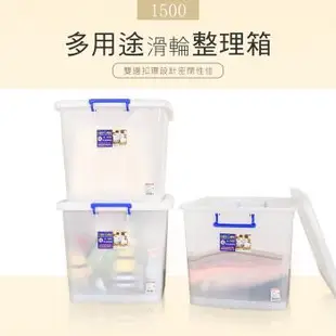 dayneeds 滑輪整理箱(三入)K1500(加厚款)