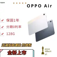 在飛比找蝦皮購物優惠-Oppo pad Air 64G 128G 送皮套 保護貼