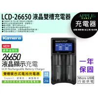 在飛比找蝦皮購物優惠-🍎 佳美能 LCD-18650 液晶雙槽充電器 18650 