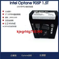 在飛比找露天拍賣優惠-Intel/英特爾 傲騰 905P 1.5T 4T 8T U