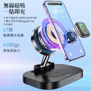 【TOTU 拓途】四合一 磁吸折疊無線充電座 飛速(iPhone/Apple Watch 9/7/6/5/4/3/AirPods Pro 2/Pencil)