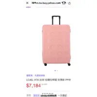在飛比找蝦皮購物優惠-LOJEL 32吋粉色 ppc 行李箱 9成新