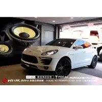 在飛比找蝦皮購物優惠-PORSCHE Macan S 安裝FOCAL K2 POW