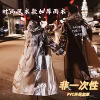 在飛比找蝦皮商城精選優惠-嚴選好物 男女通用時尚成人雨衣韓版雨披高中大學生旅遊戶外雨衣