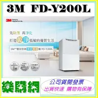 在飛比找Yahoo!奇摩拍賣優惠-3M FD-Y200L 淨呼吸 20公升雙效空氣清淨除溼機 