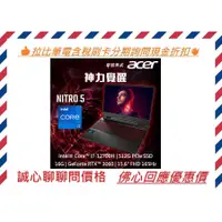 在飛比找蝦皮購物優惠-ACER Nitro5 AN515-58-77Z6 黑👍拉比