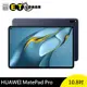 HUAWEI MatePad Pro 10.8 WI-FI (MRX-W09) 256GB 福利品 【ET手機倉庫】