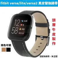 在飛比找Yahoo!奇摩拍賣優惠-[多比特]fitbit versa lite versa2 