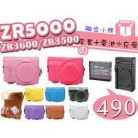 在飛比找蝦皮購物優惠-【聯合小熊】CASIO ZR5100 ZR5000 ZR36