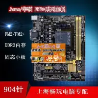 在飛比找露天拍賣優惠-限時下殺速發Asus/華碩 FM2+主板 A55BM-E/A