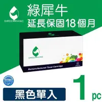 在飛比找ETMall東森購物網優惠-【綠犀牛】for Fuji Xerox 黑色 CT20233