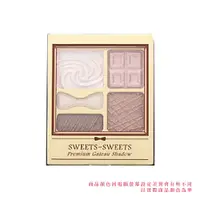 在飛比找蝦皮商城優惠-SWEETS SWEETS甜點花園眼彩04-莓果軟法