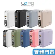 【LAPO】二代 多功能無線充電行動電源 LAPO二代 行動電源二代 行動電源 行動電源自帶線 萬用充 自帶線 充電寶