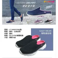 在飛比找蝦皮購物優惠-LOTTO 女款 穆勒健步鞋 懶人鞋(黑 LT1AWX370
