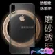 《潮酷數碼館》iphone 11 手機殼 SE2 蘋果11Pro手機殼iphoneXs Max超薄xr磨砂7plus透明