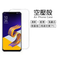 在飛比找Yahoo!奇摩拍賣優惠-華碩 ASUS ZenFone 5z 6.2吋 ZS620K