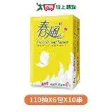 春風 超細柔抽取式衛生紙 110抽x6包x10串/箱