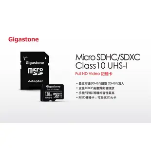 【GIGASTONE】記憶卡128G/64G/32G/16G/8G C10 U1｜台灣製造microSD/32GB/64