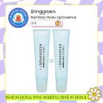 [BRINGGREEN] BAMBOO HYALU LIP ESSENCE DOUBLE PACK