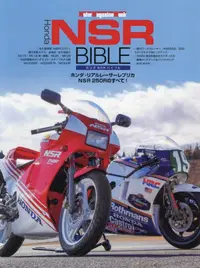 在飛比找誠品線上優惠-Honda NSR BIBLE