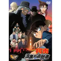 在飛比找PChome24h購物優惠-名偵探柯南電影版- 漆黑的追跡者 DVD