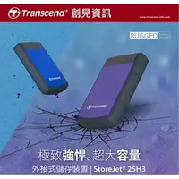 在飛比找PChome商店街優惠-【Transcend 創見】1T 軍規防震 USB3 TS1