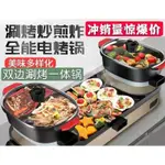 火鍋燒烤一件式鍋家用韓系可分離煎烤肉機多功能無煙電烤盤涮烤刷爐