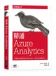 精通 Azure Analytics｜在雲端上使用 Azure Data Lake、HDInsight 與 Spark (Mastering Azure Analytics : Architecting in the Cloud with Azure Data Lake, HDInsight, and Spark)-cover