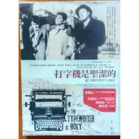 在飛比找蝦皮購物優惠-【探索書店143】絕版 打字機是聖潔的 最完整的垮世代傳記 