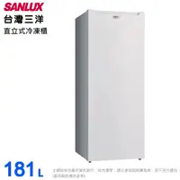 在飛比找蝦皮商城優惠-SANLUX台灣三洋181L直立式冷凍櫃 SCR-181AE