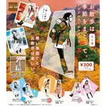 OSANPO WA KISETSU O MATOTTE 3 亞克力鑰匙扣 SO-TA 扭蛋扭蛋膠囊玩具