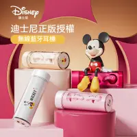 在飛比找蝦皮購物優惠-Disney 迪士尼無線藍牙耳機 口紅旋轉式充電倉 藍芽耳機