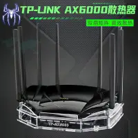 在飛比找蝦皮購物優惠-现货当日发  龙佑牌  TP-LINK AX6000路由器散