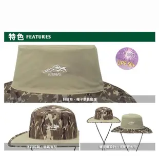 歐都納ATUNAS抗UV迷彩雙面大盤帽A1AHCC06N(UPF50+/防曬/遮陽帽/漁夫帽/健行/登山/露營）