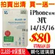 [佐印興業] 拍賣出清保護貼 保護貼 iPhone4/iphone5保護膜 鋼化玻璃貼 GLASS-M 3代保護貼