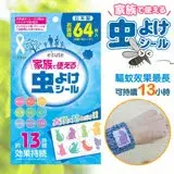 在飛比找遠傳friDay購物優惠-日本e'cute 防蚊貼片 64張