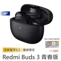 在飛比找蝦皮商城優惠-小米 Redmi Buds 3 Lite 青春版【現貨保固】