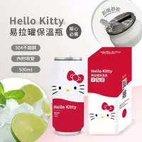 在飛比找Yahoo!奇摩拍賣優惠-HELLO KITTY凱蒂貓造型易拉罐保溫瓶 保溫杯 保溫罐