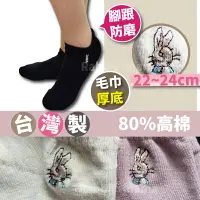 在飛比找樂天市場購物網優惠-【現貨】台灣製 彼得兔毛巾厚底襪 9213 比得兔氣墊襪 船