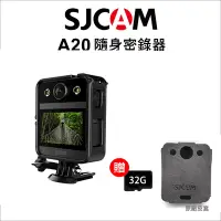 在飛比找Yahoo奇摩購物中心優惠-【SJCAM】A20 警用專業級隨身密錄器 IP65(贈32