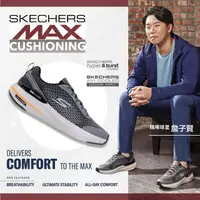 在飛比找PChome24h購物優惠-SKECHERS 男鞋 慢跑鞋 慢跑系列 GO RUN MA