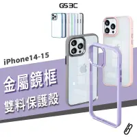 在飛比找蝦皮商城優惠-鋁合金 金屬鏡頭 iPhone 15/14 Pro Max/