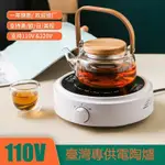 110V美規台灣迷你電陶爐小燒水煮茶爐家用電磁爐鑄鐵小型電陶爐