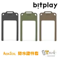 在飛比找蝦皮購物優惠-【樂貼膜】bitplay 防水機能證件套 AquaSeal 